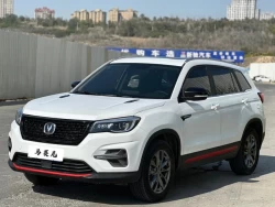 Changan CS75 2020 1