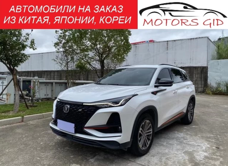 Changan CS75 Plus
